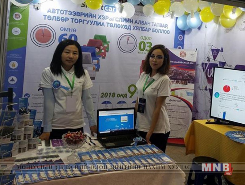 “ICT-Expo-2018” үзэсгэлэн болж байна