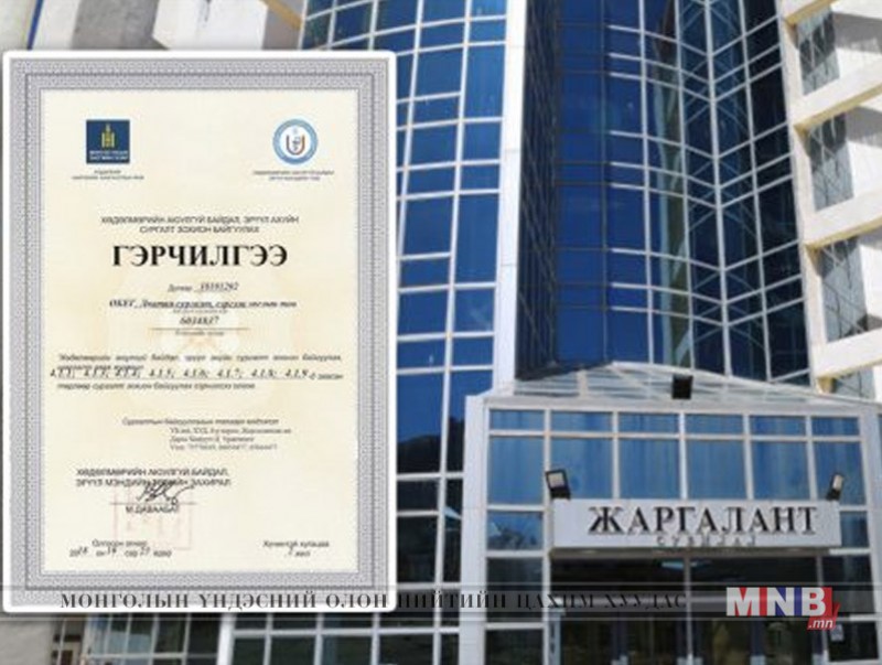 “Хөдөлмөрийн аюулгүй байдал, эрүүл ахуйн сургалт” зохион байгуулах эрх бүхий байгууллага боллоо