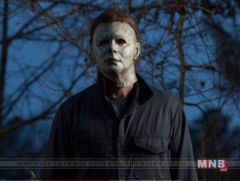 10 сая долларын зардлаар бүтсэн "Halloween" кино тэсрэлт хийв