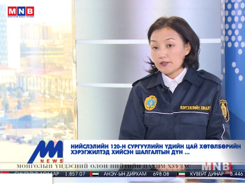 Зочны цаг:НМХГ-ын эрүүл ахуй, халдвар хамгааллын улсын ахлах байцаагч М.Нэргүй