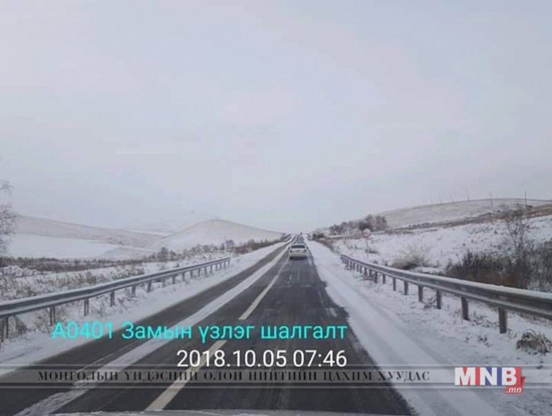 Орон нутагт зорчиж буй жолооч нар анхаарал болгоомжтой зорчихыг зөвлөж байна