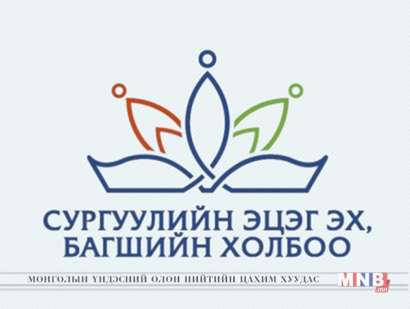 Сургууль бүр "Эцэг эх, багшийн холбоо"-той байх шаардлагатай