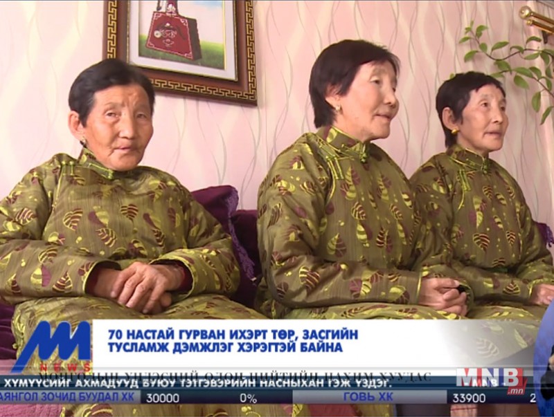 70 настай 3 ихэрт төр, засгийн тусламж дэмжлэг хэрэгтэй байна