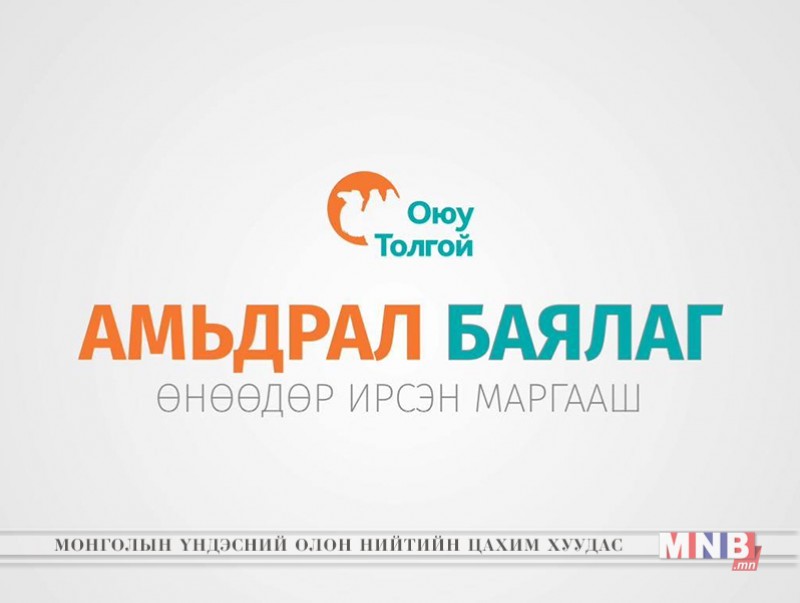 "Амьдрал баялаг" нэвтрүүлэг /2018.10.14/
