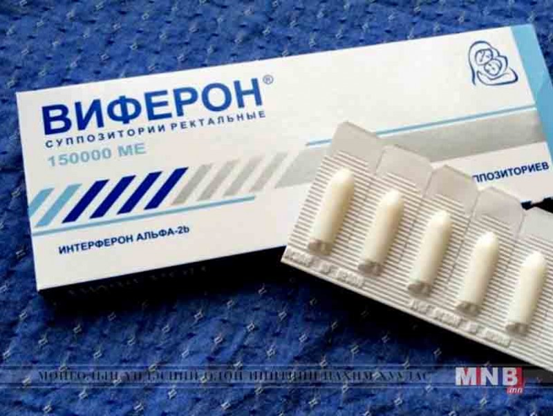 "Виферон" лааг хөнгөлөлттэй эмийн жагсаалтаас хассан тухайгаа тайлбарлав