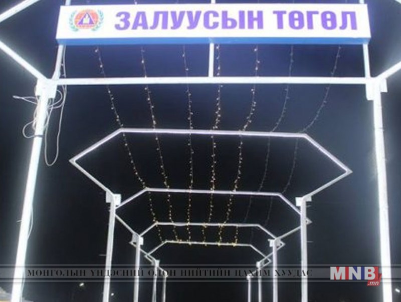 Онцгой байдлын газрын нэрэмжит “Залуусын төгөл”-тэй болов