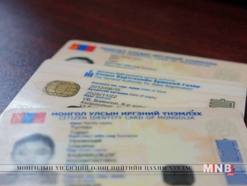Иргэд 10 төрлийн лавлагааг цахимаар авдаг боллоо