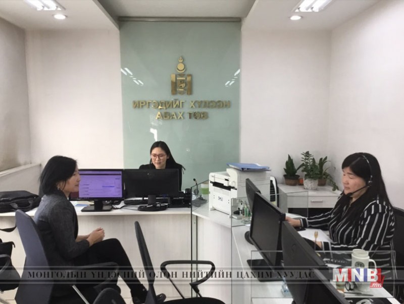 Засгийн газрын иргэд, олон нийттэй харилцах төвтэй хамтран ажиллана
