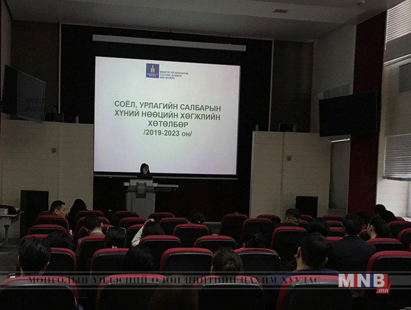 Соёл, урлагийн салбарын хүний нөөцийн хөгжлийн хөтөлбөрийн төслийг хэлэлцлээ