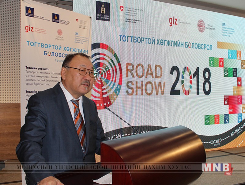 "Road show" арга хэмжээг зохион байгууллаа