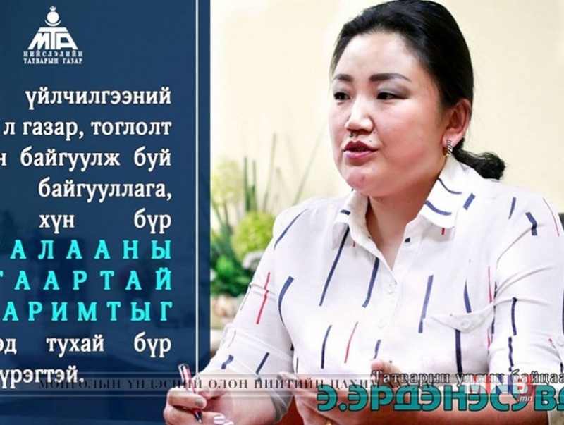Э.ЭРДЭНЭСУВД: Шинэ жилийн захиалга авч буй ресторан, зоогийн газрууд и-баримт өгөх үүрэгтэй