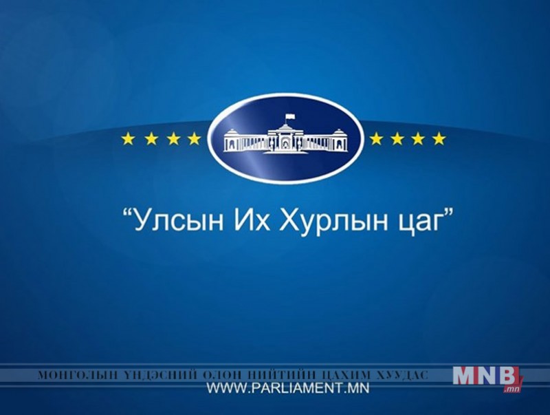 УИХ-ын цаг: ХМА-наас бэлтгэв
