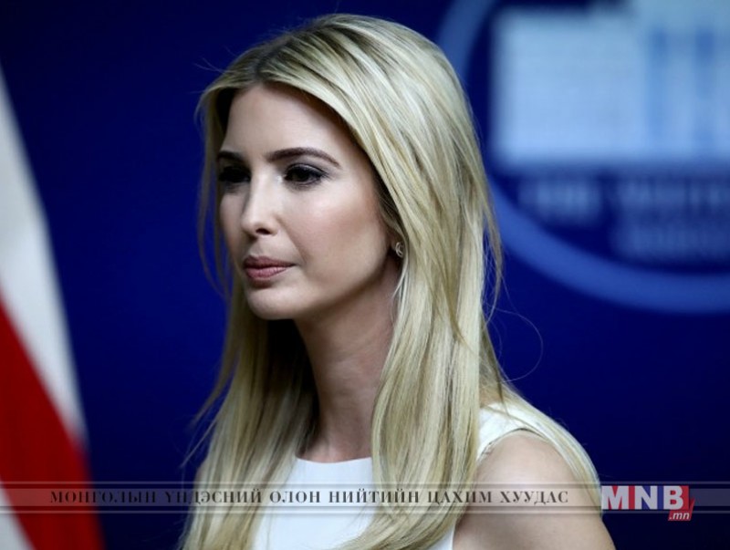 Ерөнхийлөгч Трамп охин Иванкагаа өмгөөллөө