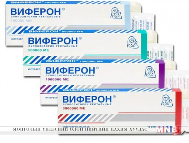 "Виферон" лааны асуудлаар шүүхэд гомдол гаргажээ