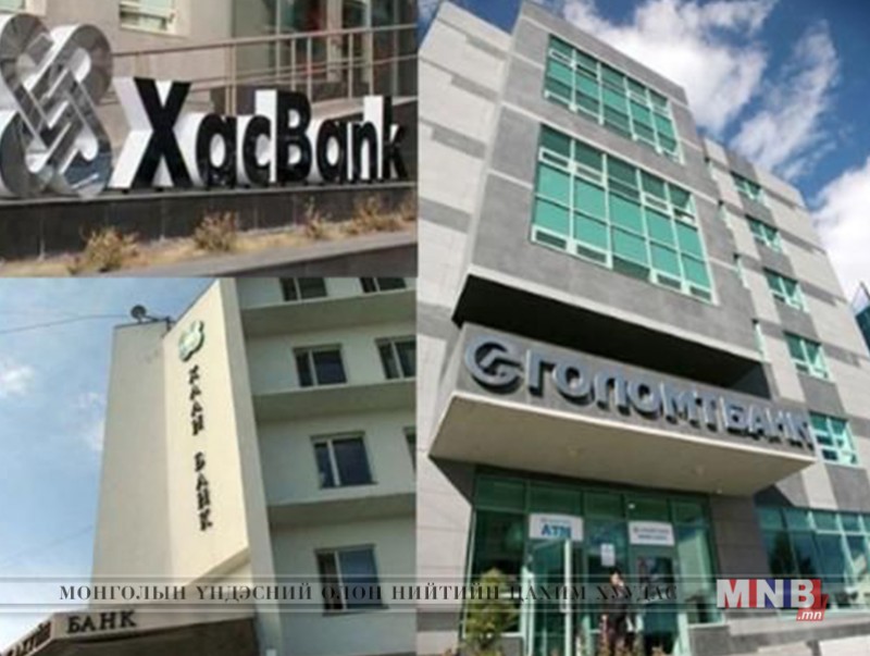 Арилжааны банкуудыг ингэж дэмжих шалтгаан юу вэ