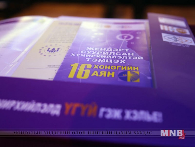 Жендэрт суурилсан хүчирхийлэлтэй тэмцэх аянд Ховд аймгийн хүүхдүүд нэгджээ