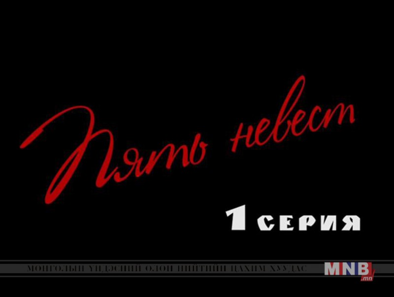 Таван сүйт бүсгүй УСК 1-р анги