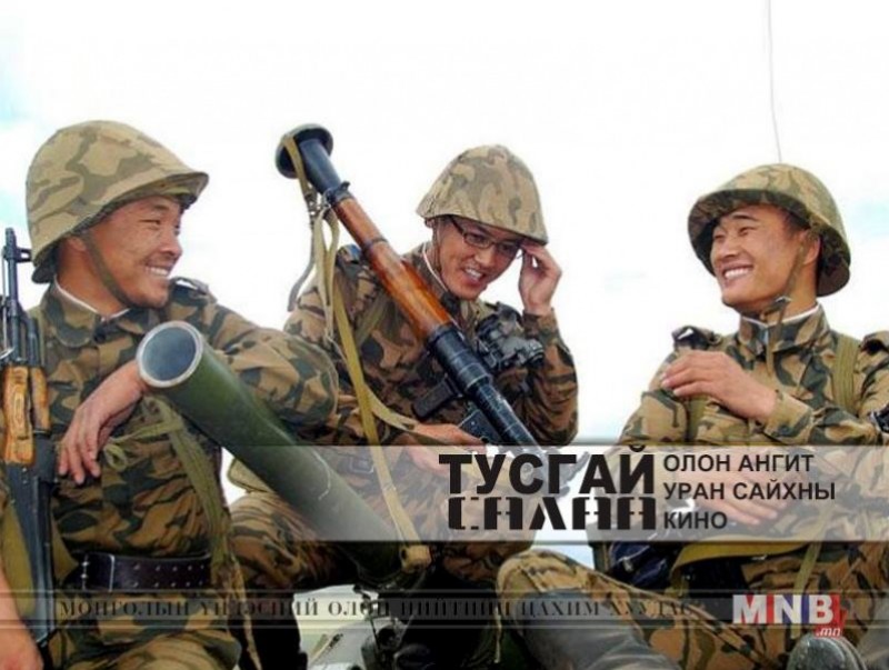 "Тусгай салаа" ОАУСК 37, 38-р анги
