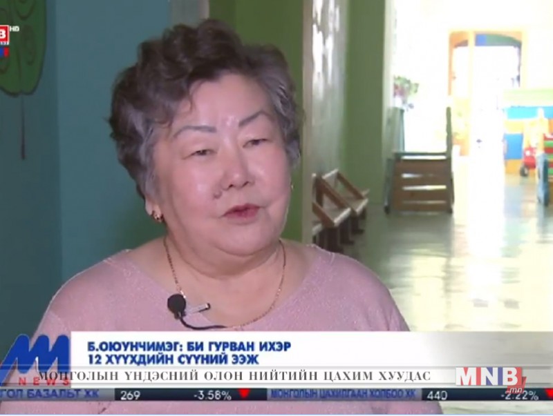 Цагийн хүрдийн баатрууд: Хүндэт донор Б.Оюунчимэг