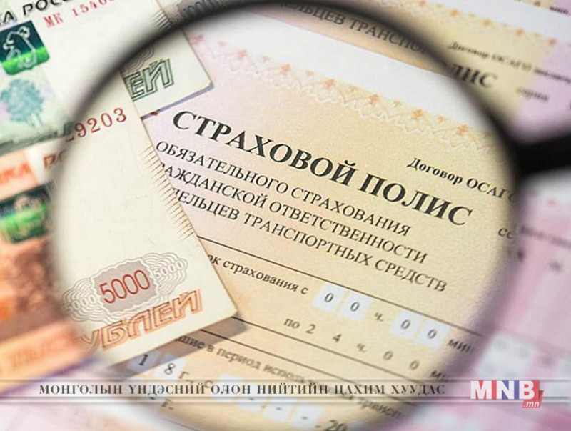 ОХУ-д жолоочийн даатгалын хураамжийн хэмжээг шинэчилжээ