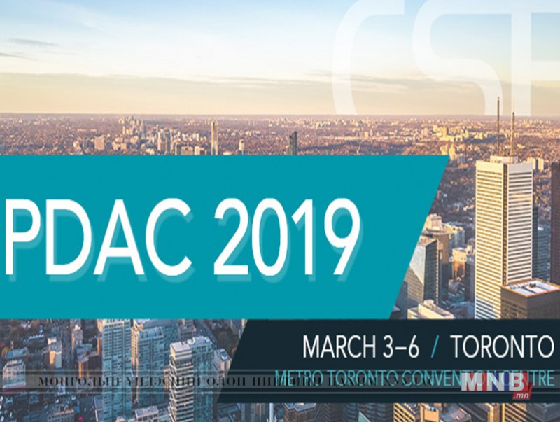 "PDAC-2019" чуулга уулзалтад уул уурхайн салбарын төлөөлөгчид оролцоно