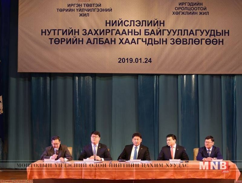 Нийслэлийн нутгийн захиргааны байгууллагуудын төрийн албан хаагчдын зөвлөгөөн боллоо