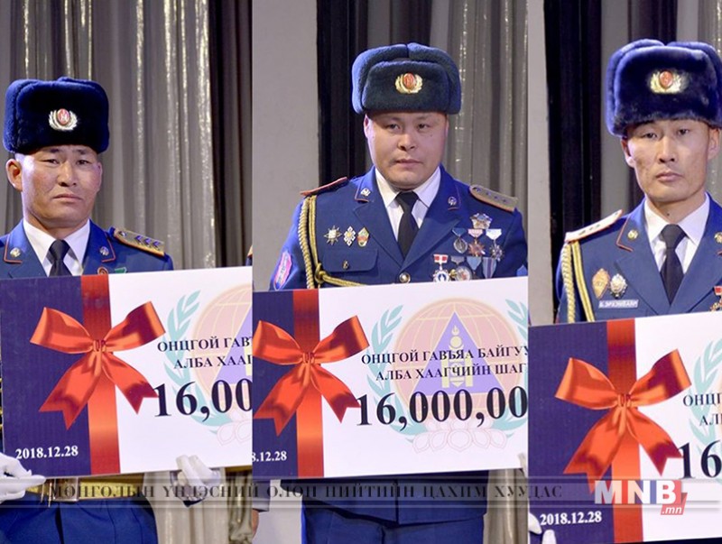 Онцгой гавьяа байгуулсан алба хаагчид