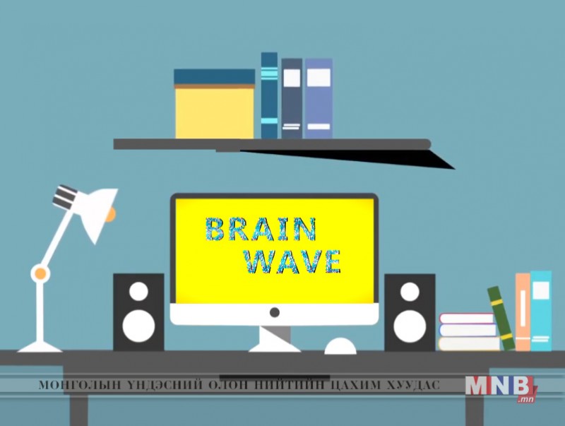 Brain wave