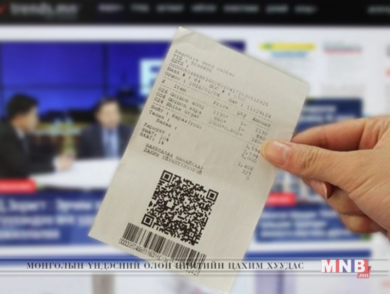 Төлбөрийн баримтын мэдээллийг энэ сарын 8-ны дотор бүртгүүлэх шаардлагатай