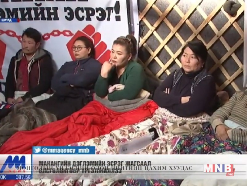 МАНАН-гийн дэглэмийн эсрэг жагсаал өлсгөлөнгөөр үргэлжиллээ