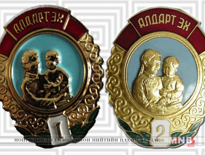 "Алдарт эхийн одон"-г Элчин сайдын яам, Дипломат төлөөлөгчдийн газраар уламжлуулан гардуулна