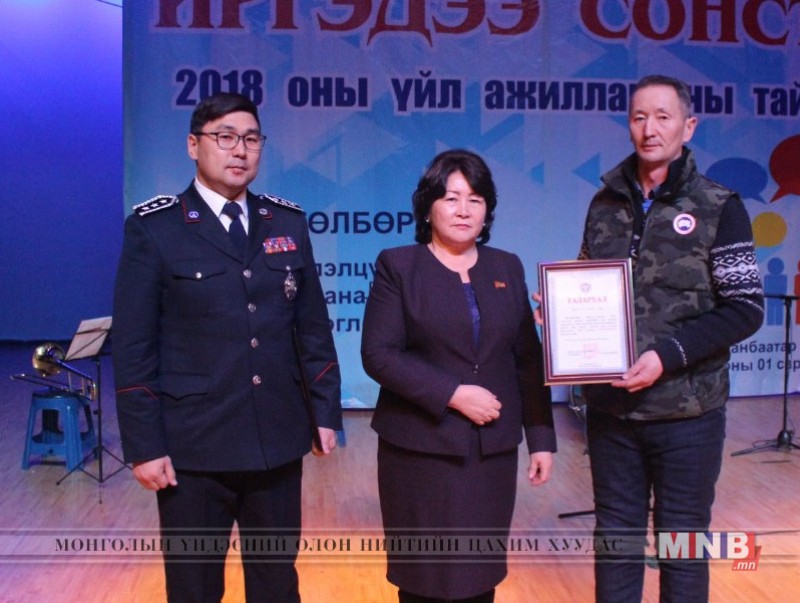 "Иргэдээ сонсъё" уулзалт өдөрлөгийг зохион байгуулав