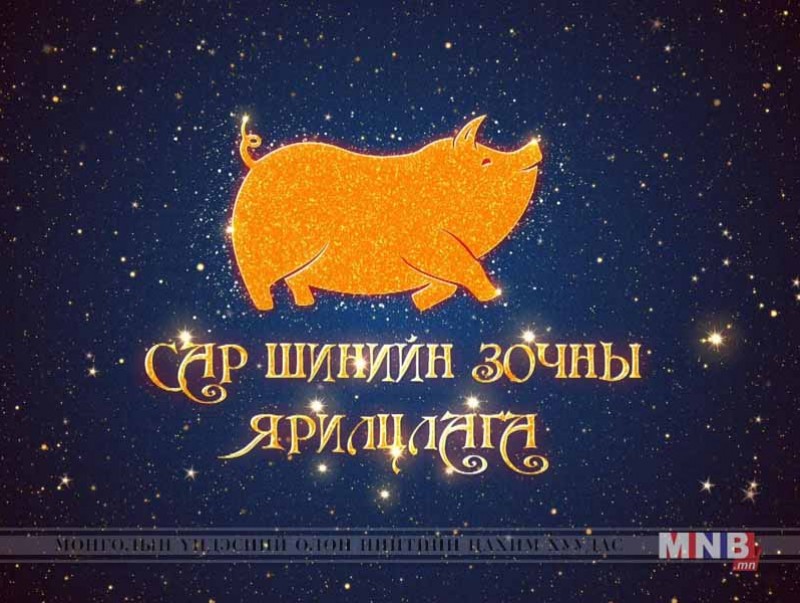 Сар шинийн зочин: Ховд аймгийн Засаг дарга Б.Дүгэржав