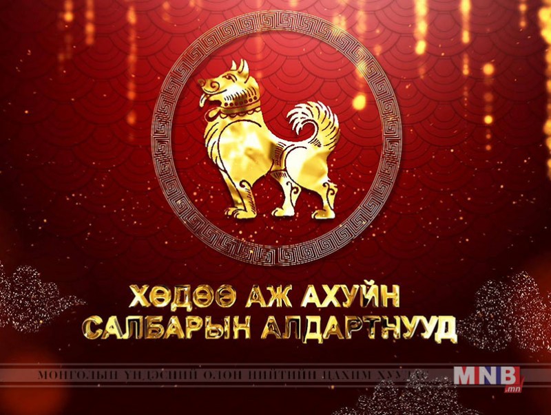 "Хөдөө аж ахуйн салбарын алдартнууд” Баян-Өлгий аймгаас бэлтгэв