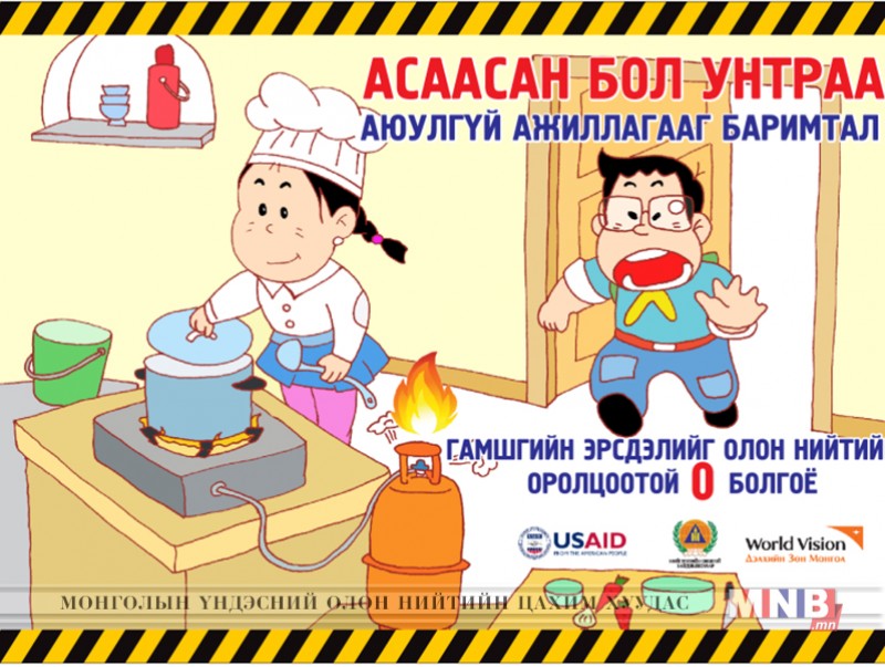 Болзошгүй эрсдлээс урьдчилан сэргийлэх сэрэмжлүүлэг, санамж бүхий стикер, наалт байршуулж байна