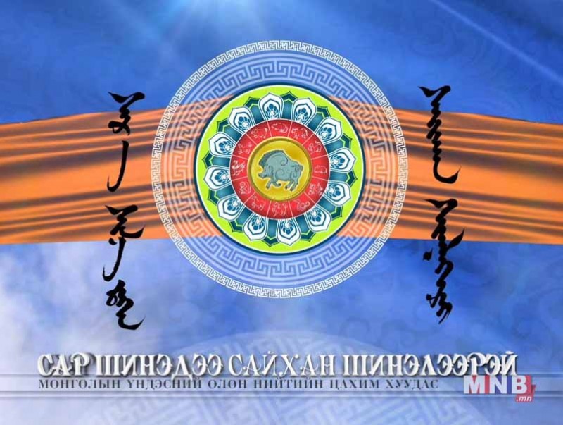 "Өглөө" хөтөлбөр /2019.02.06/