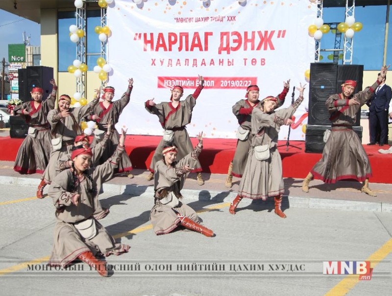 "Нарлаг дэнж" налгар өдөр нээлтээ хийв