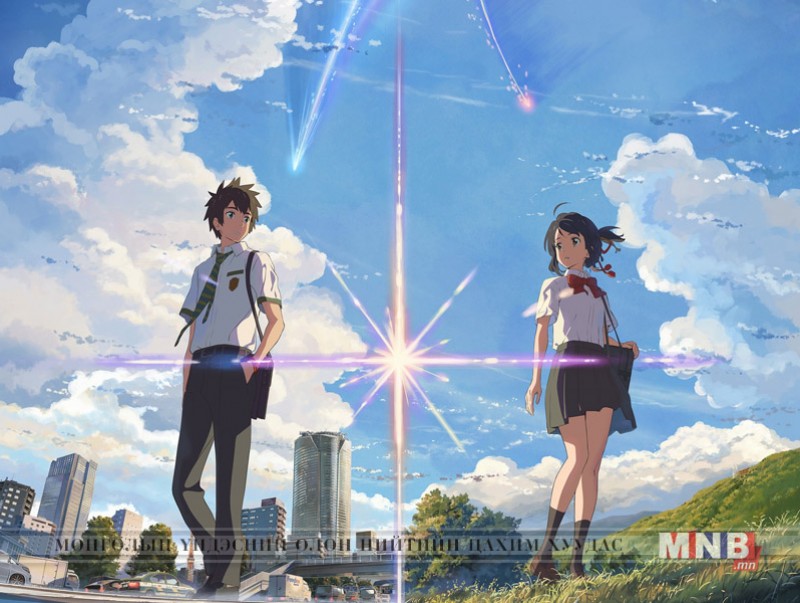 Алдарт "Kimi no na wa" аниме киног Америк хувилбараар хийнэ