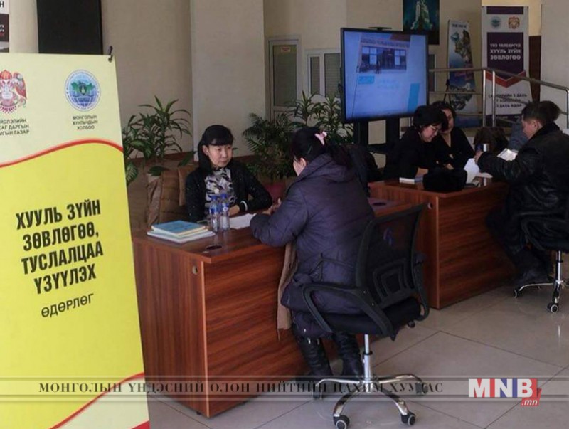 Хууль зүйн зөвлөгөөг үнэ төлбөргүй өгөх өдөрлөг боллоо