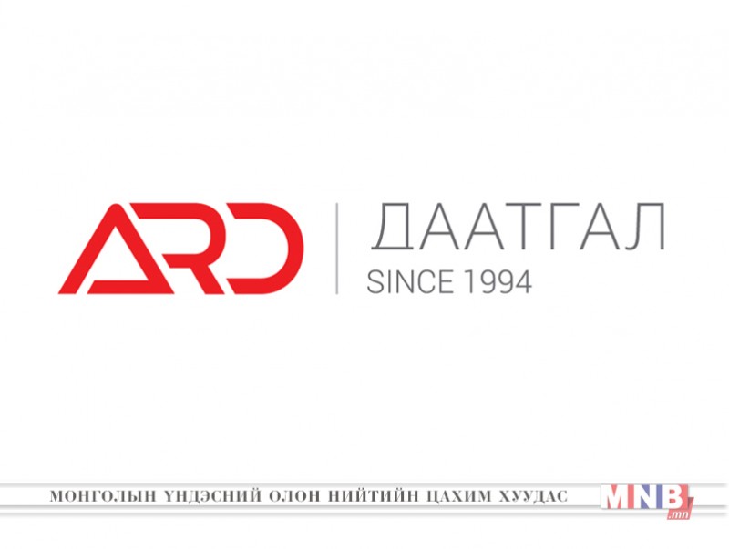Ард даатгалын азтан шалгаруулах сугалааны тохирол /шууд/