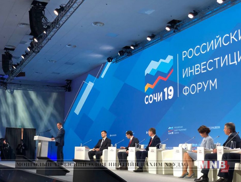 ОХУ-ын хөрөнгө оруулалтын чуулга уулзалтад оролцов