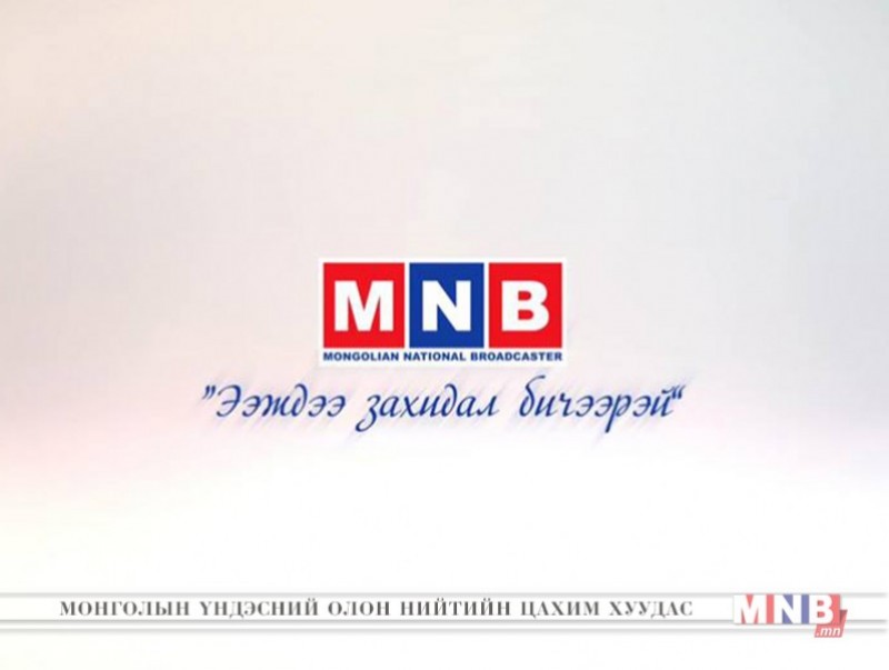 "Ээждээ захидал бичээрэй" улсын уралдаан /2019.02.21/