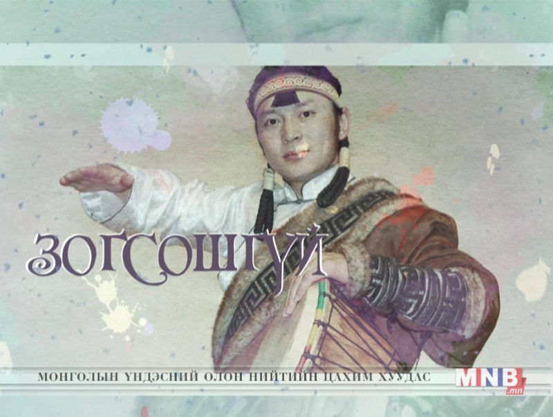 ЗОГСОШГҮЙ: МУСТА хөгжимчин, хөөмийч Д.Даваасүрэн