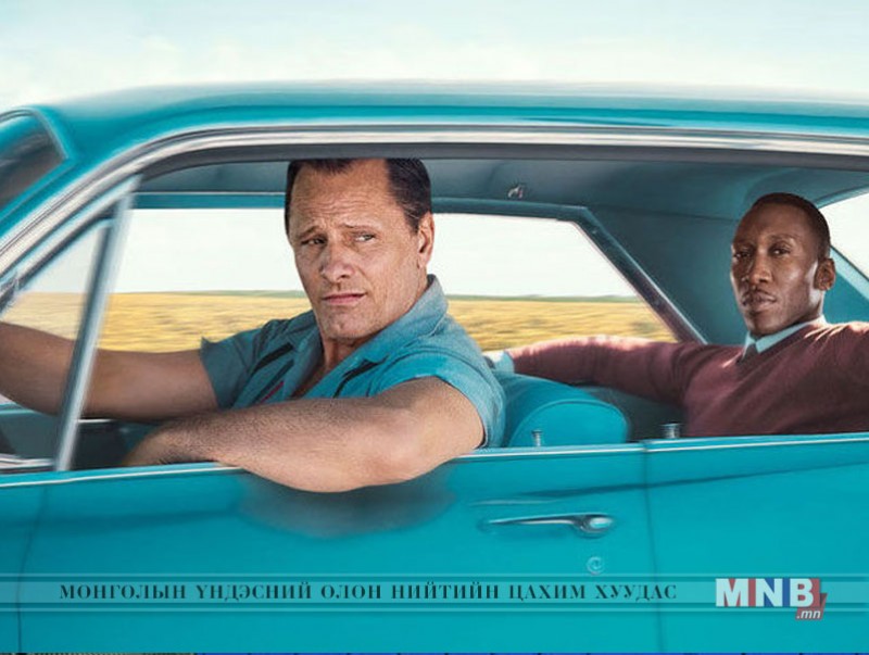 91 дэх удаагийн Оскарын "Шилдэг кино"-гоор "Green Book" шалгарлаа