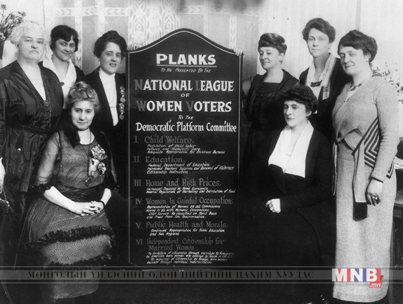 АНУ-д 1920 онд Эмэгтэй сонгогчдын лиг байгуулагджээ