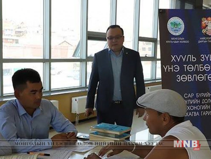 Хууль зүйн үнэ төлбөргүй зөвлөгөө өгөх өдөрлөг болно