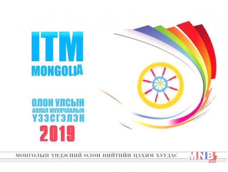 Аялал жуулчлалын "ITM Mongolia" үзэсгэлэн эхлэхэд хэдхэн хоног үлдлээ