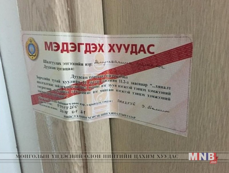 Эрүүл ахуйн шаардлага хангаагүй эмнэлгүүдийн үйл ажиллагааг зогсоох санал хүргүүллээ