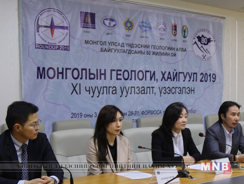 “Монголын геологи, хайгуул-2019” чуулга уулзалт болно