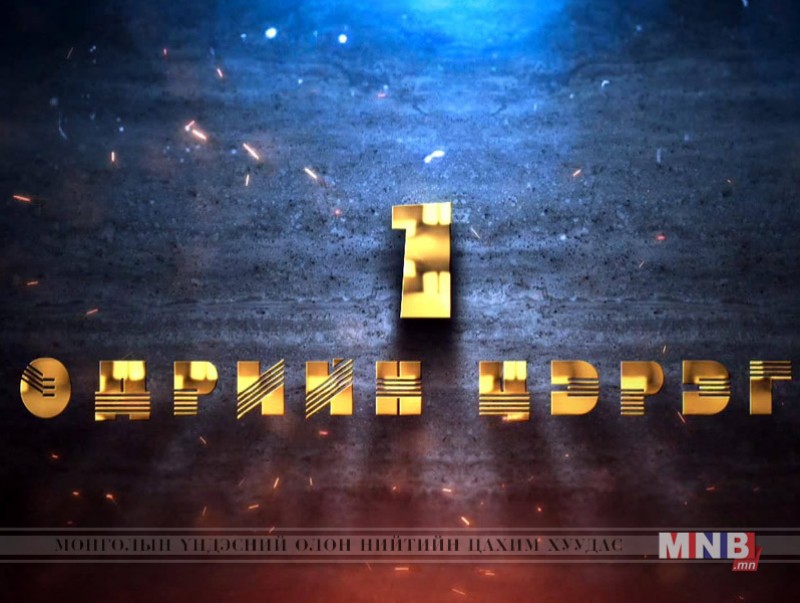 Сүлдэт баганын дэргэдээс